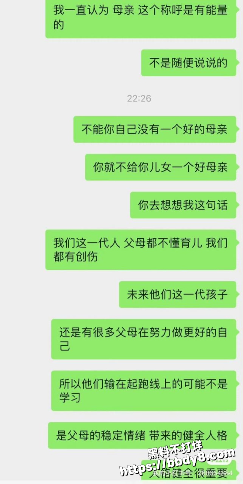 高云翔出轨张婉婷21