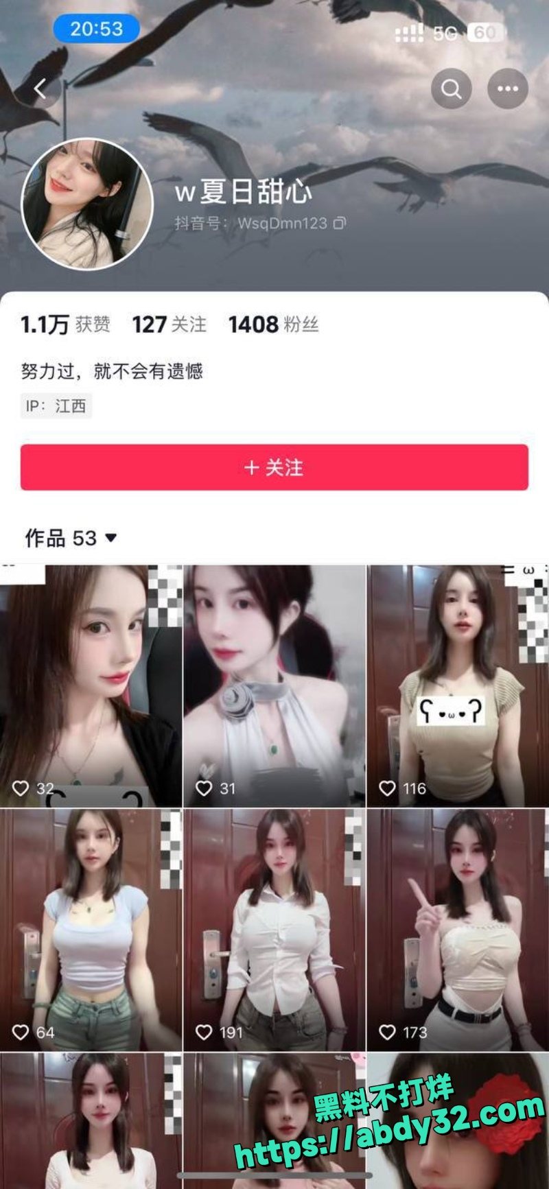 抖音美女主播w夏日甜心私拍视频1