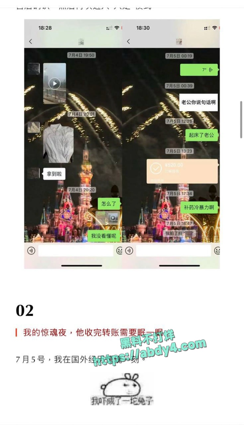 四川高颜值网红npc王晨软饭硬吃 6