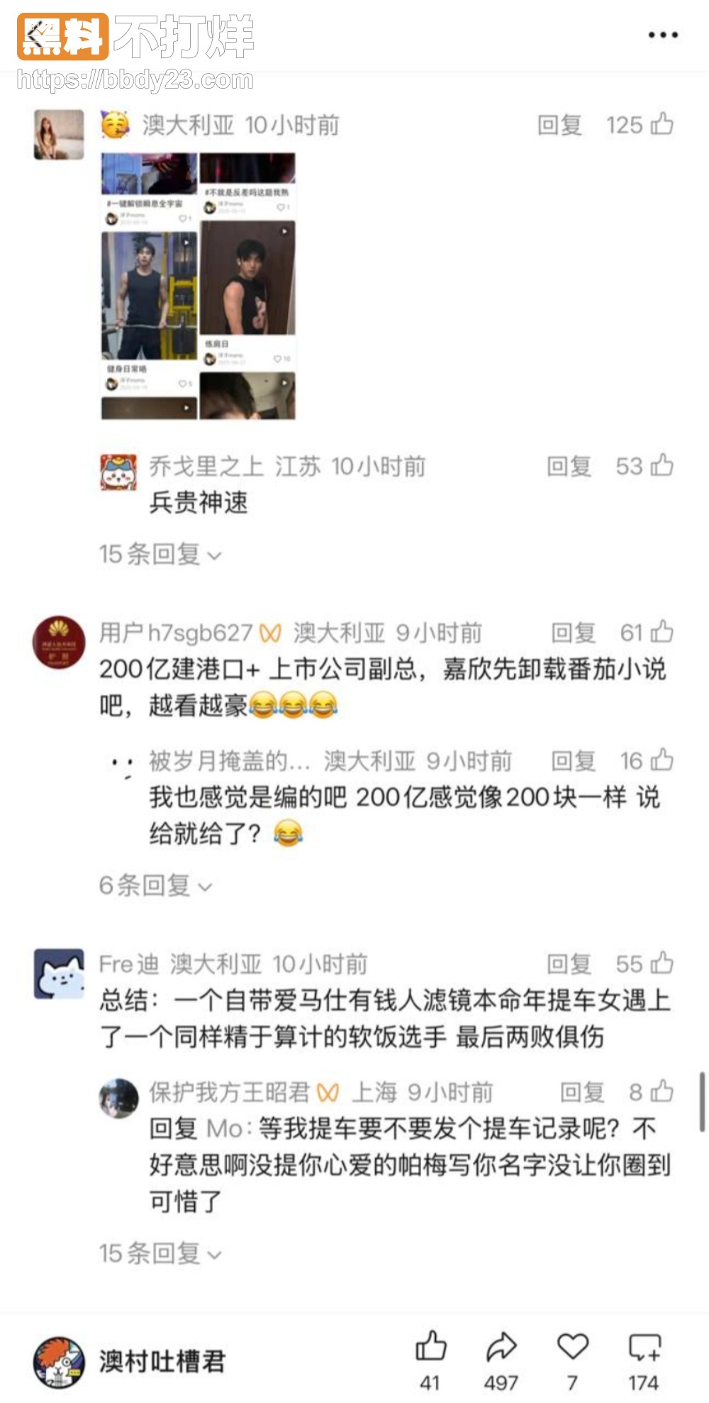 高速打人渣男30