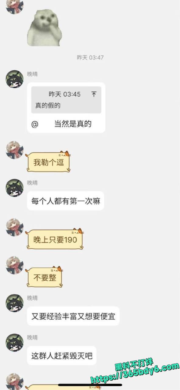 湖南高中生暑假卖身190一晚7