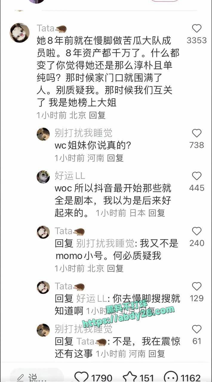 抖音网红小英曝老公上拉如出轨表妹 9