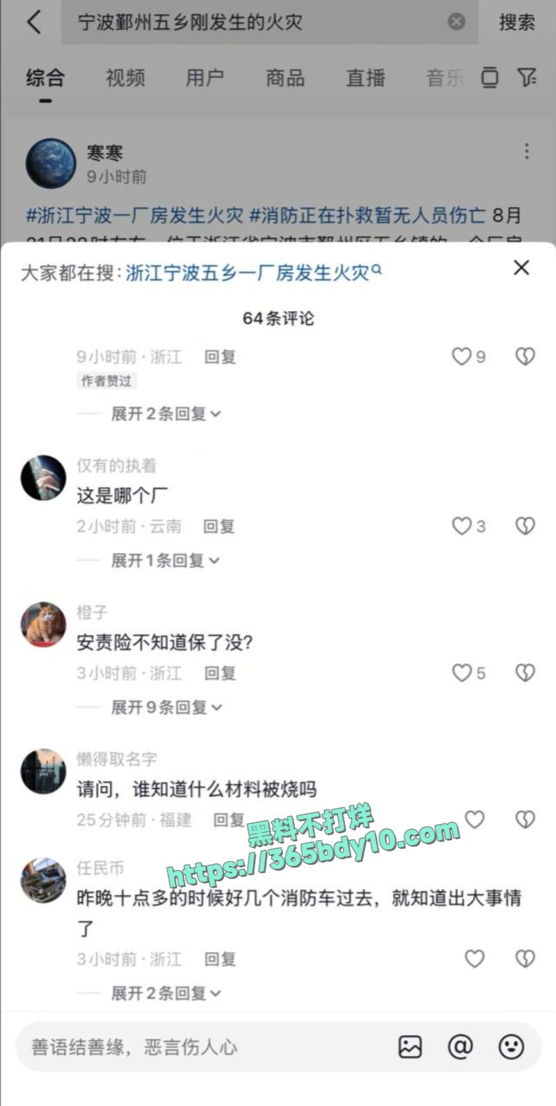 宁波五乡一厂突发火灾4