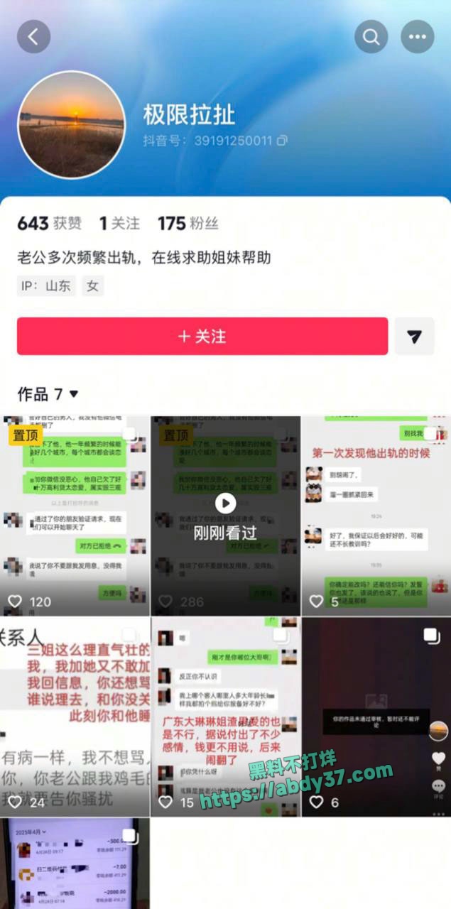 山东烟台蓬莱潮水镇王海涛逼瘾大 1