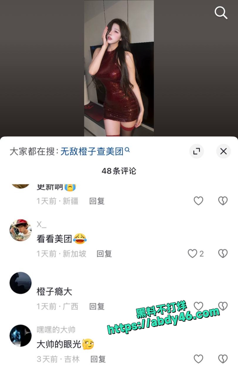 无敌橙子 8