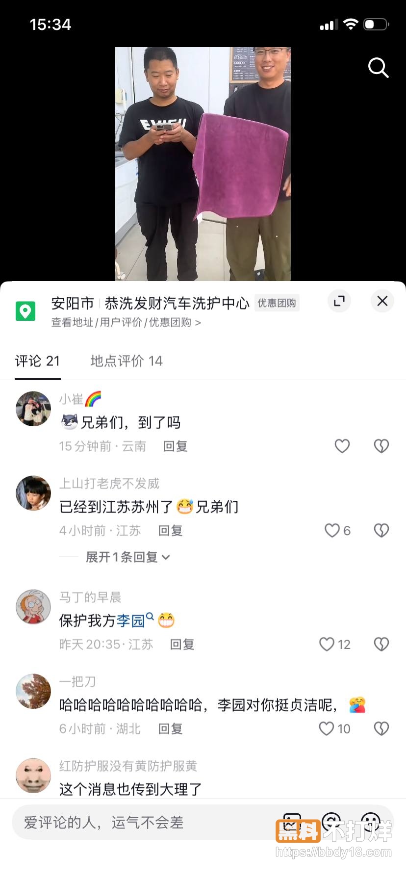 河南安阳实验中学41