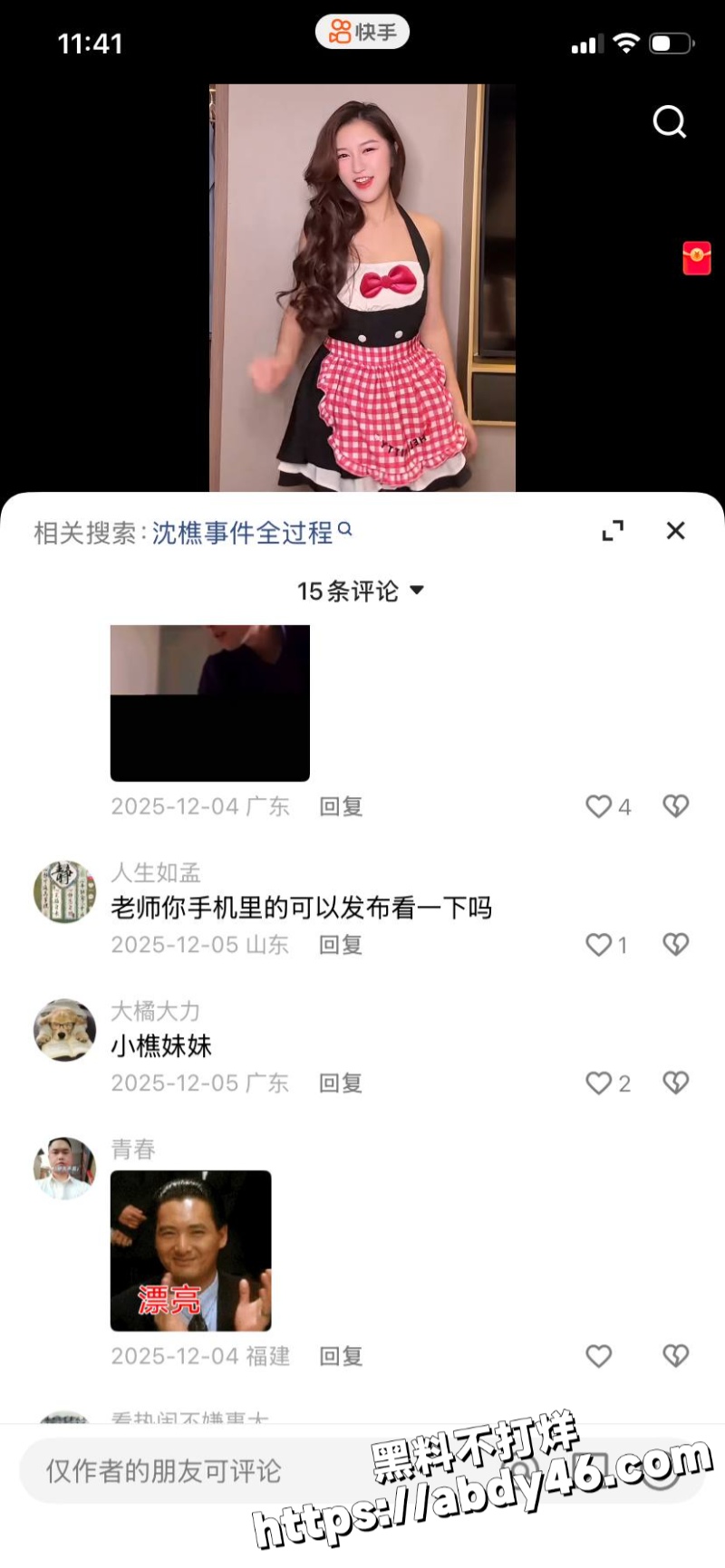前裸体演员 沈樵13