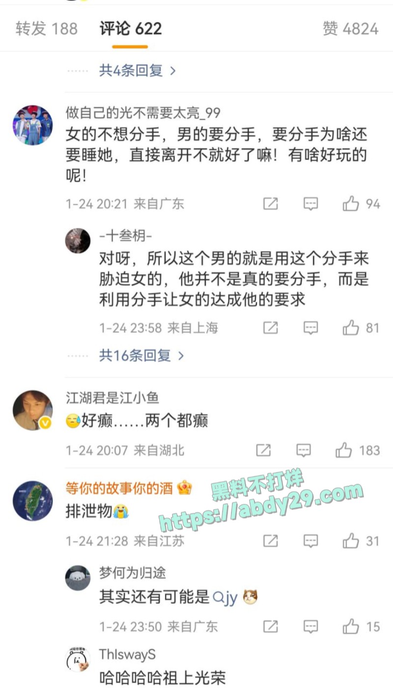 大三男生涉嫌强制侮辱大一女友13