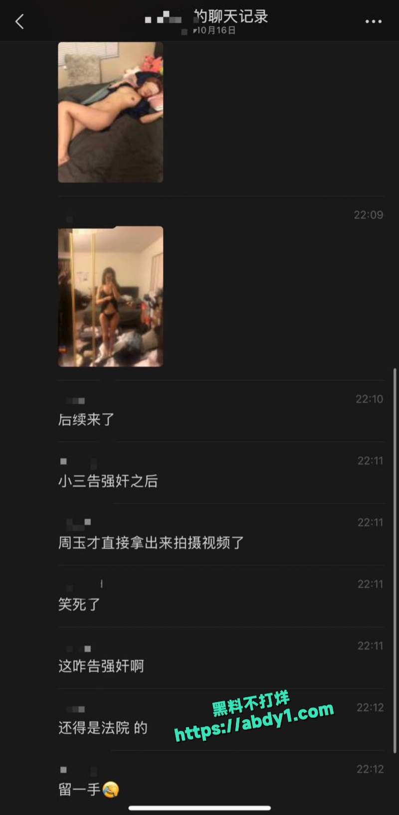 周玉才出轨事件不雅照1 1