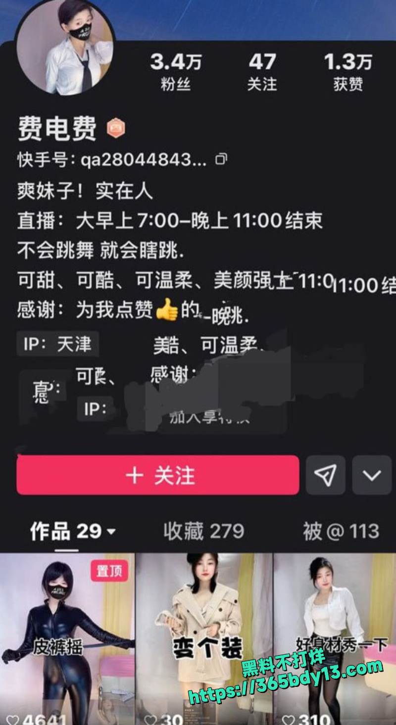快手少女费电费不雅视频流出