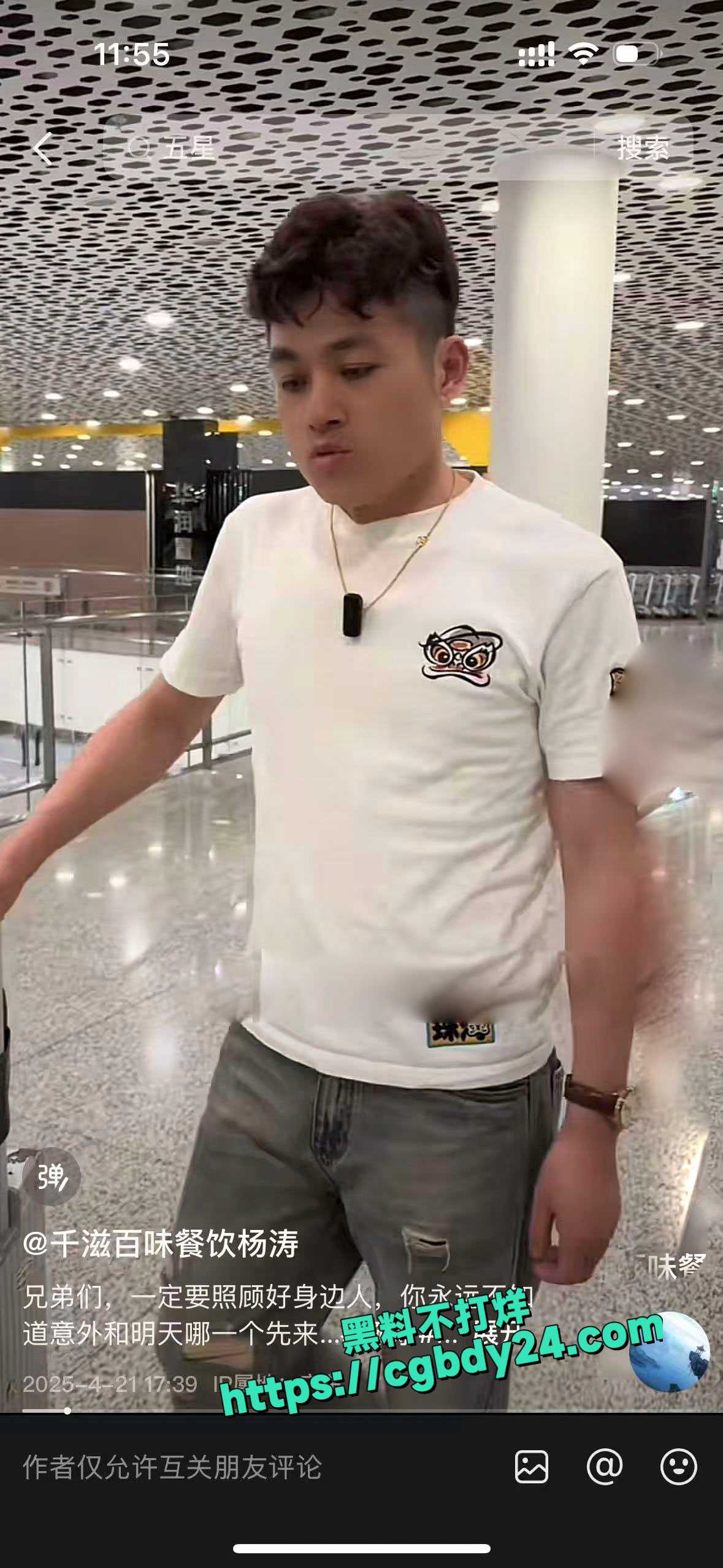 奔驰别车并用高尔夫球杆砸车6