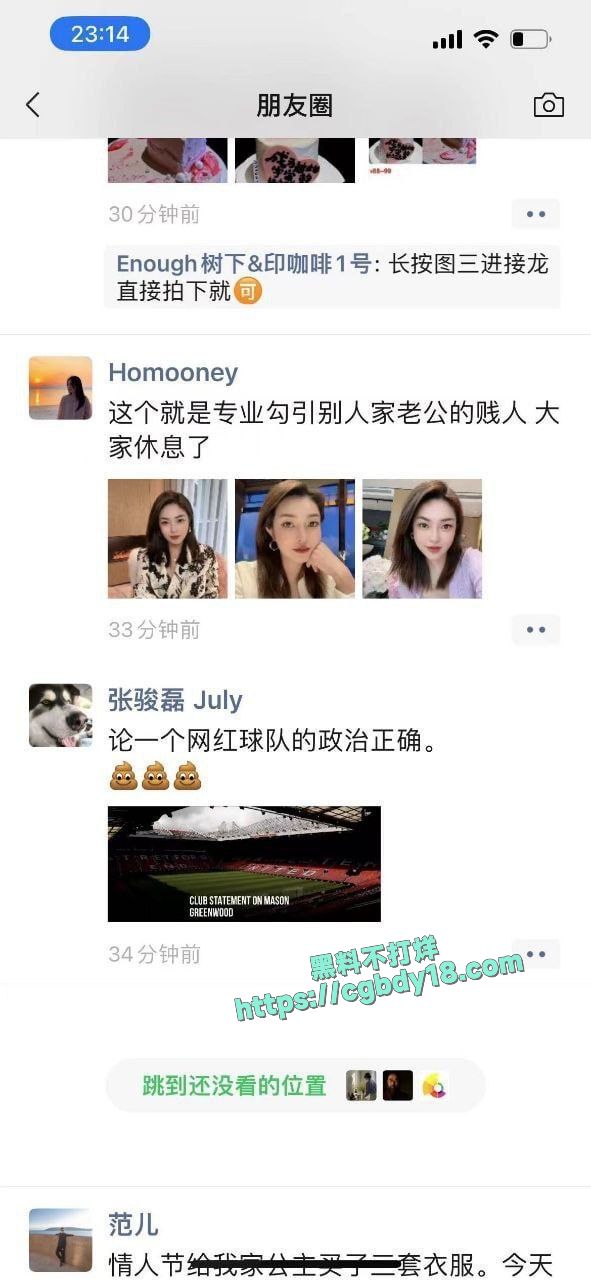 群友曝光老公出轨自己闺蜜 多年夫妻抵不过一夜情8