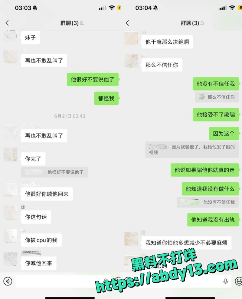 网红男团祈钰伊森劈腿陪玩 7