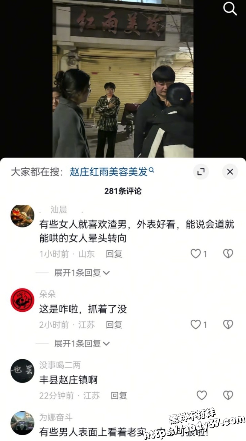丰县赵庄红雨美容美发  7