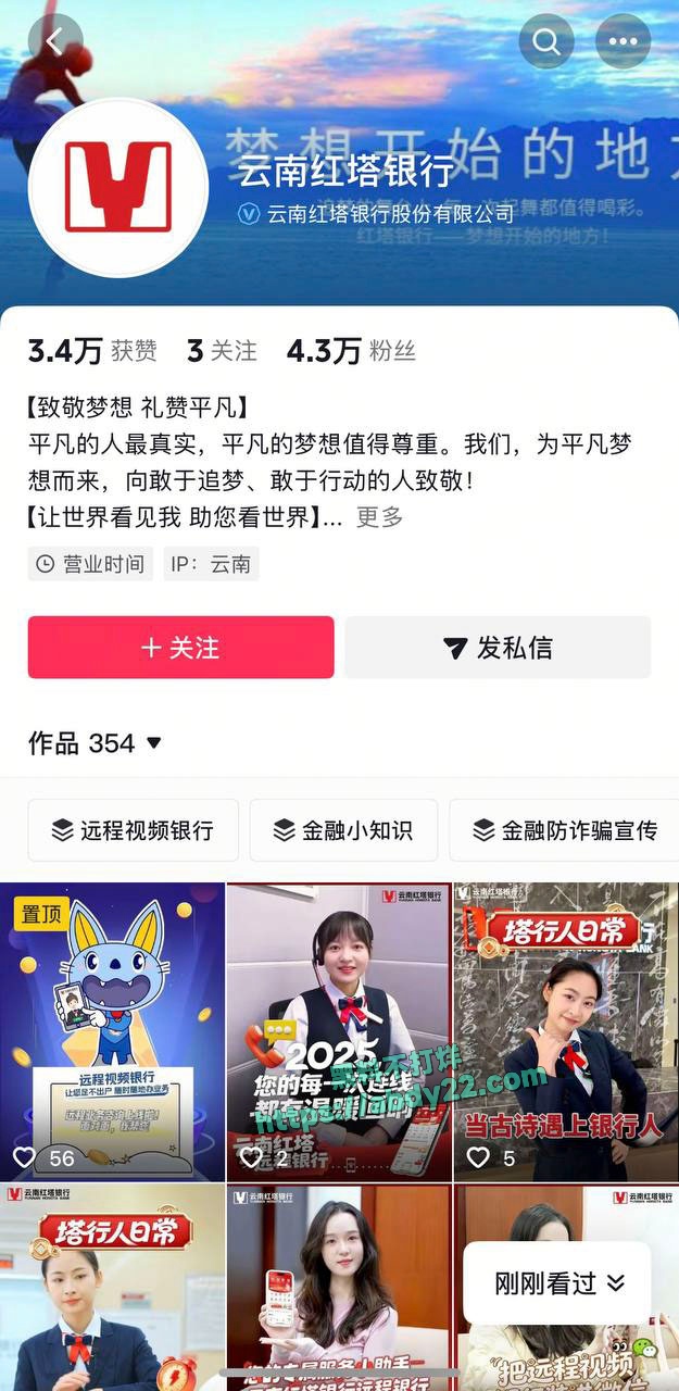 玉溪市元江县农业局副局长张颖出轨 12