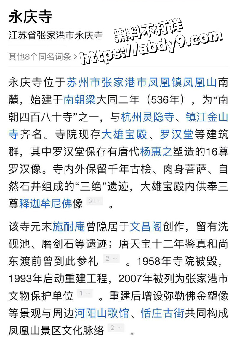 江苏寺庙4
