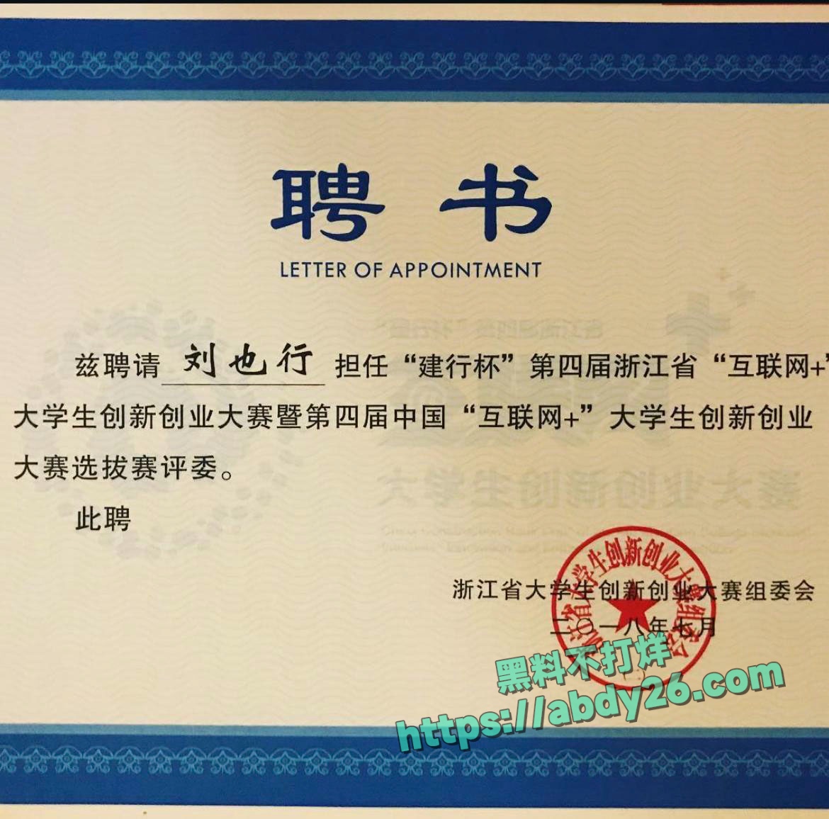 刘也行 33
