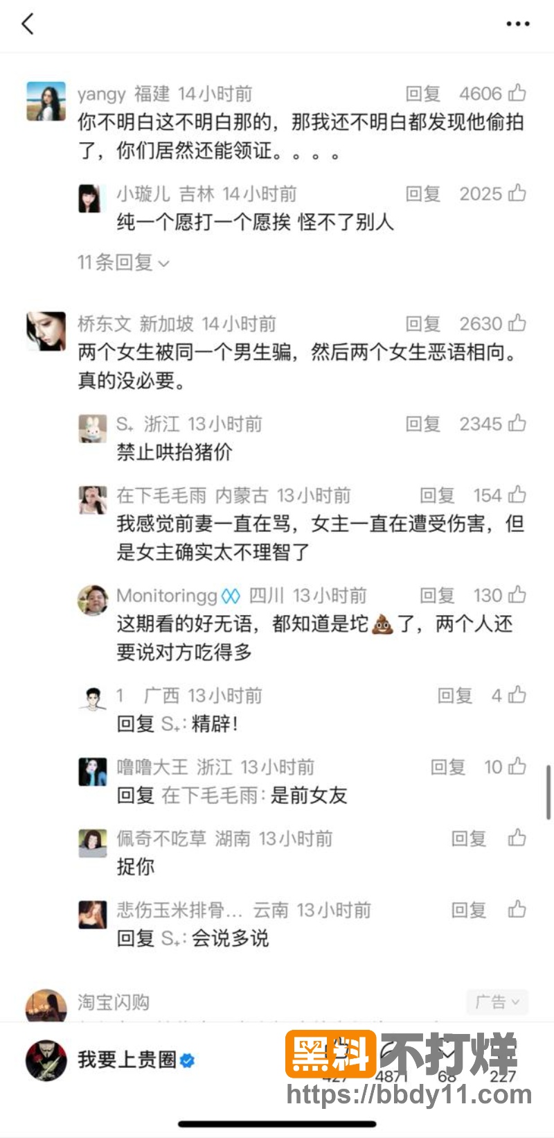 dy百万男网红小葵19