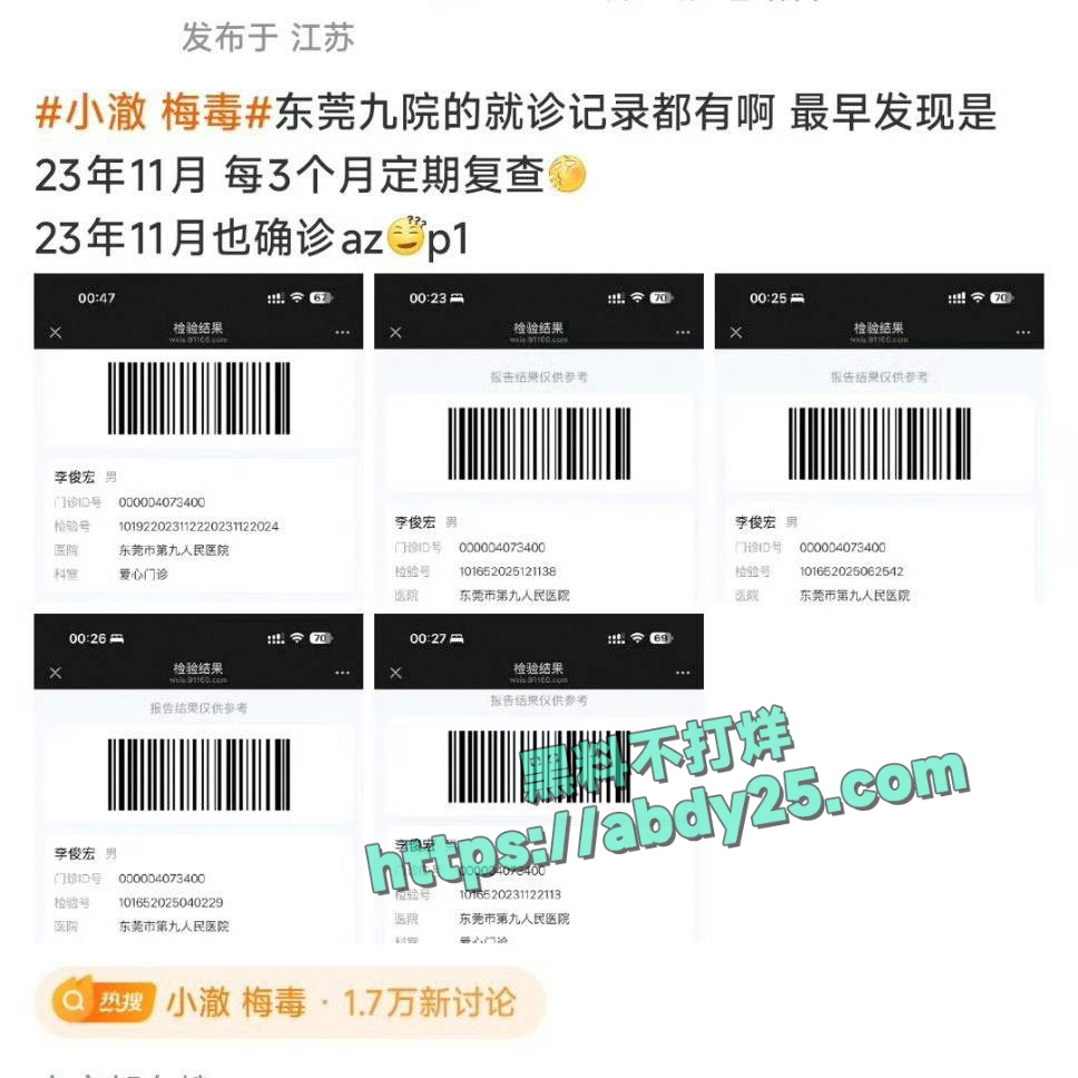网红起床了小澈梅毒感染 11
