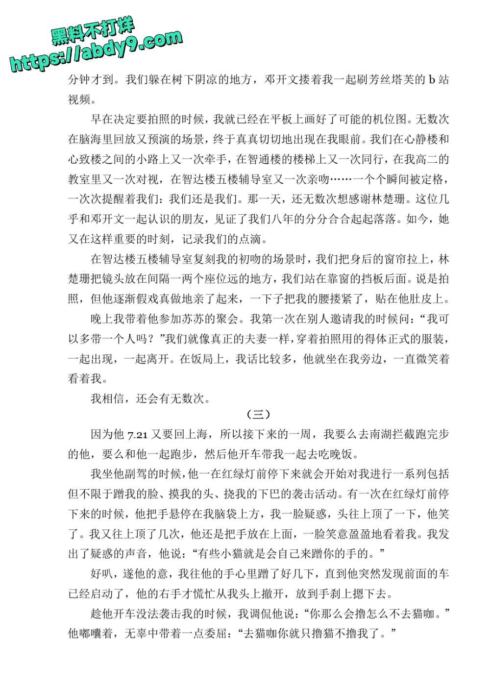 3_星轨 校对2 官方版1 未插图 (1)_page-0162