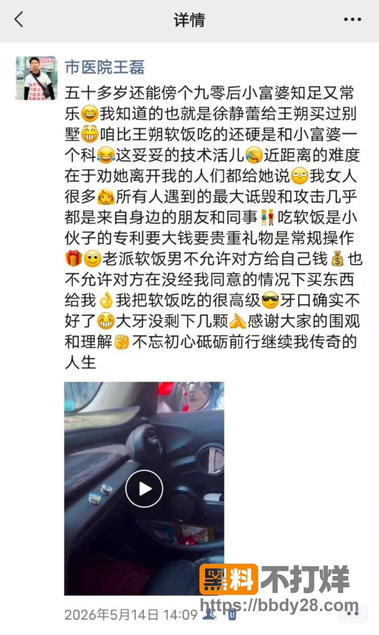朋友圈和微博12