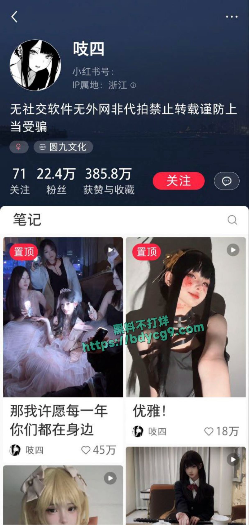 抖音百万女网红吱四被曝出轨约炮1