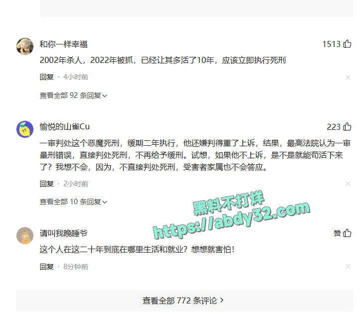杀人魔头田永明被判死刑 10