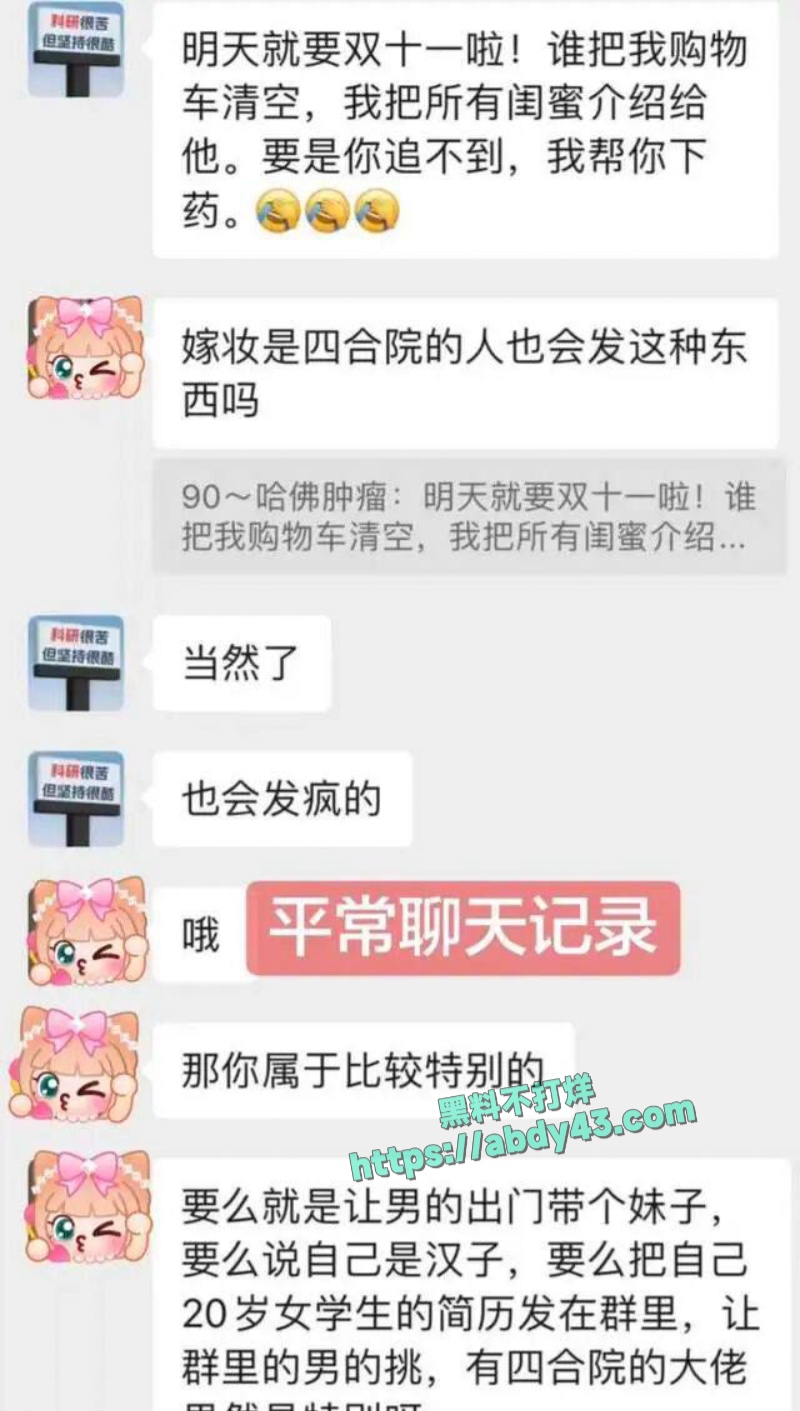 哈佛女博士后打假  12