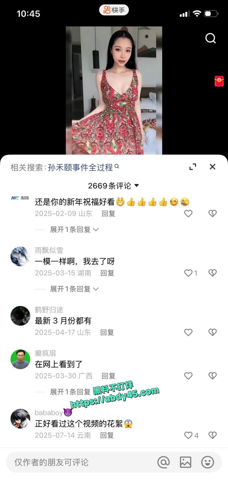 中国影视女演员 孙禾颐 18