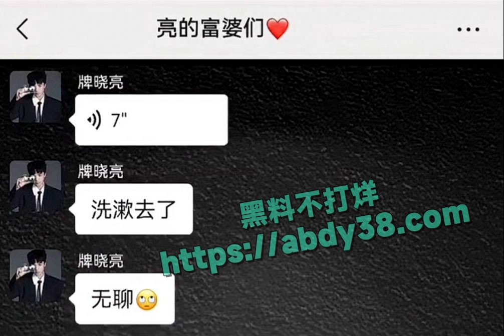 快手网红牌晓亮直播间公然吸毒 23