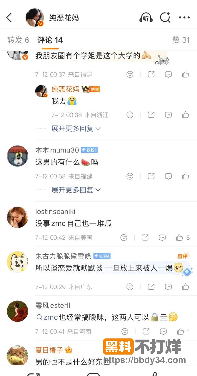 爆料5