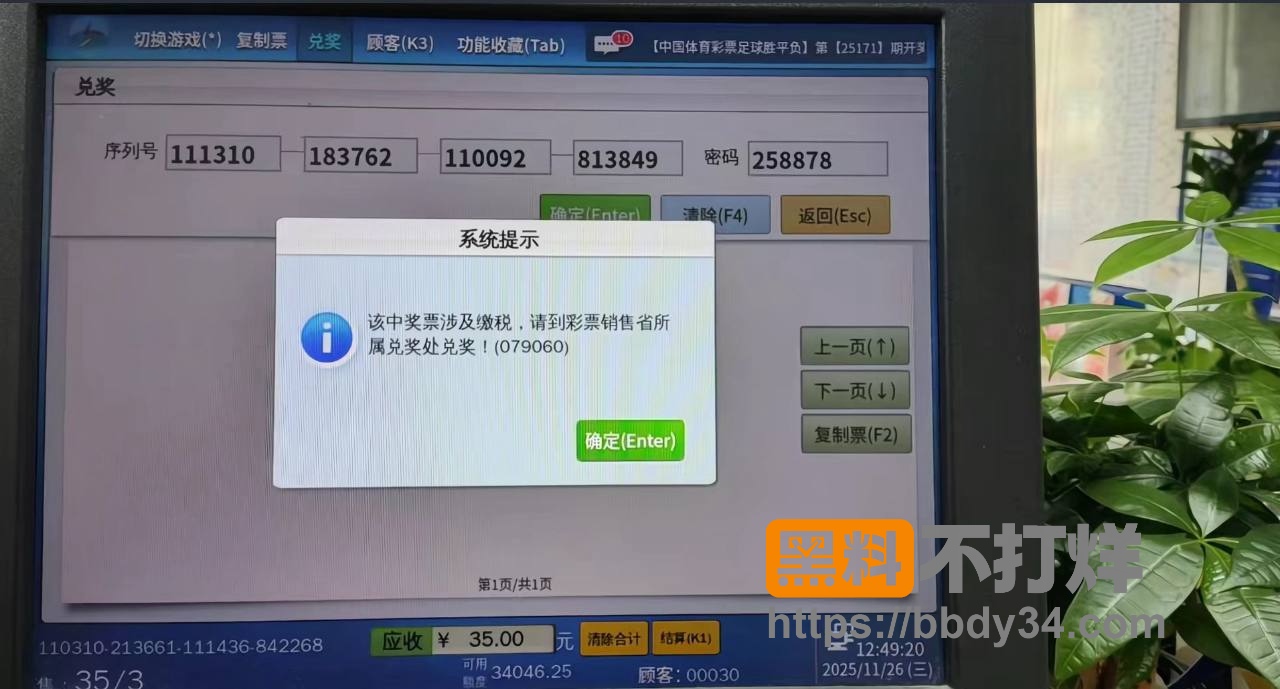 赌球9