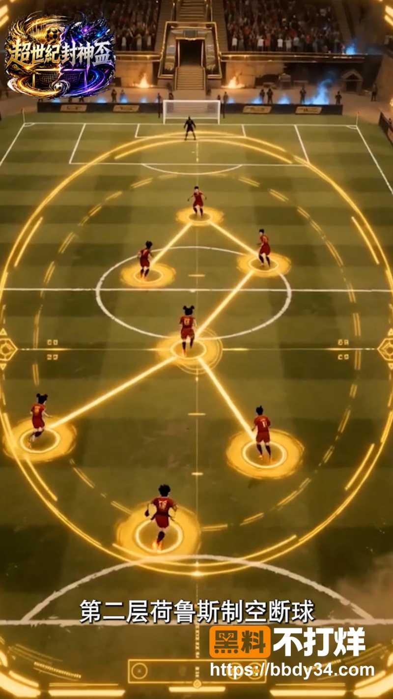 超世纪封神杯 5