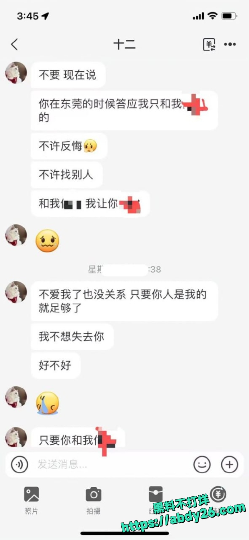 女友骗三十多万多次出轨曝光13
