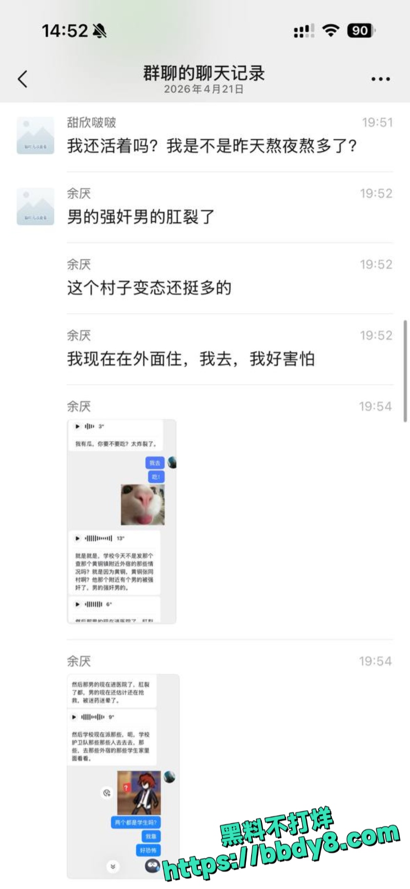 安徽师范学院滨湖校区变态裸男事件15