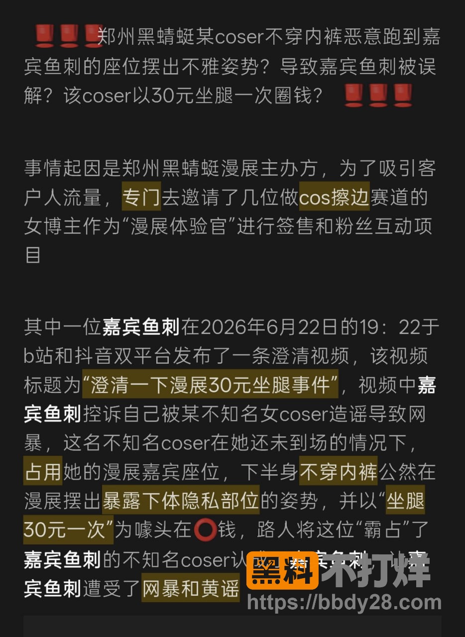 郑州黑蜻蜓漫展1