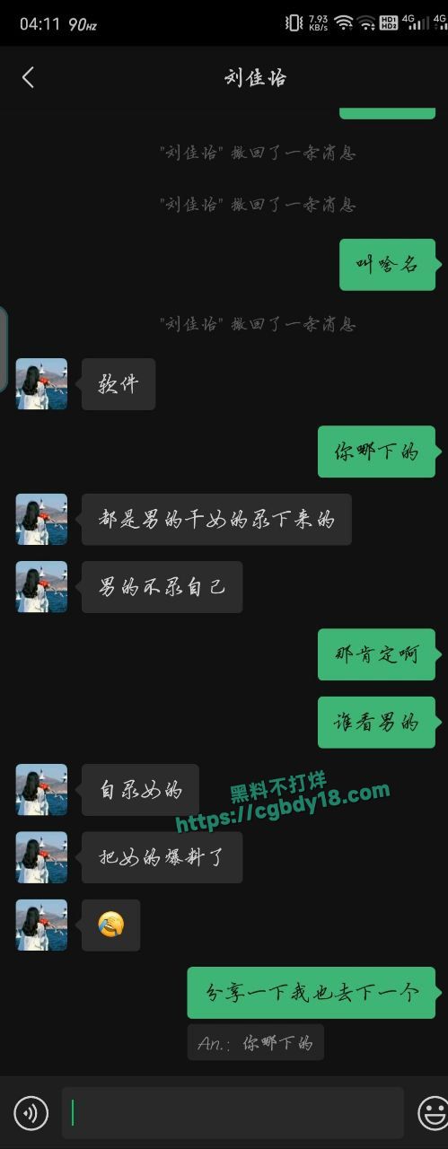西北师范大学沈宓霞，利用表白墙钓鱼，然后各种聊骚13