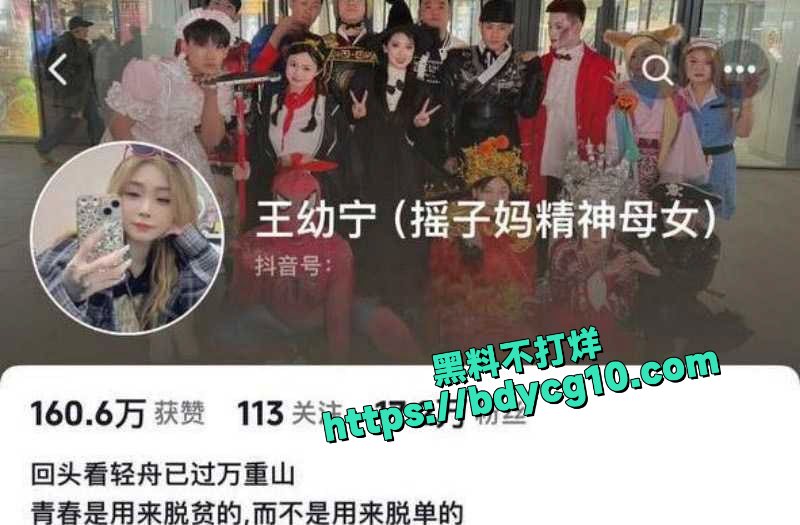抖音网红精神母女乔妈裸聊视频曝光1