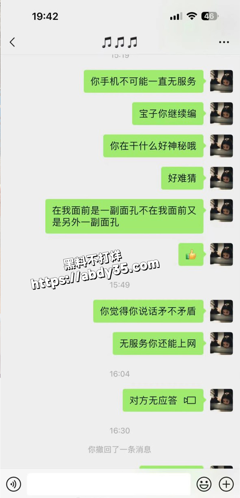 被质问装信号不好玩失联