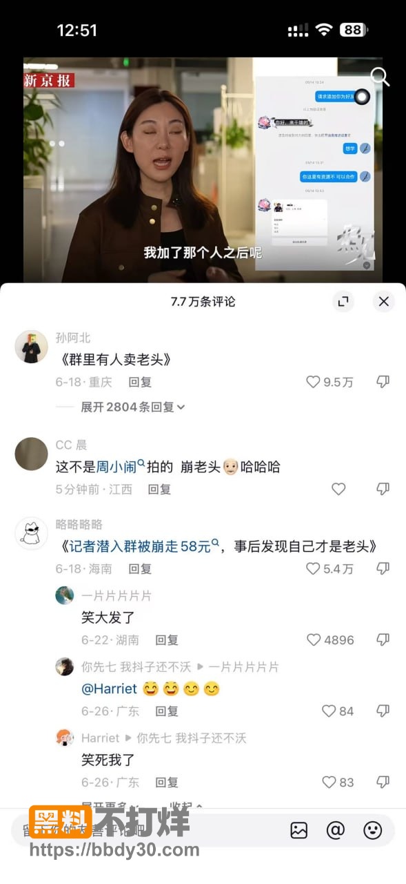 崩老头8