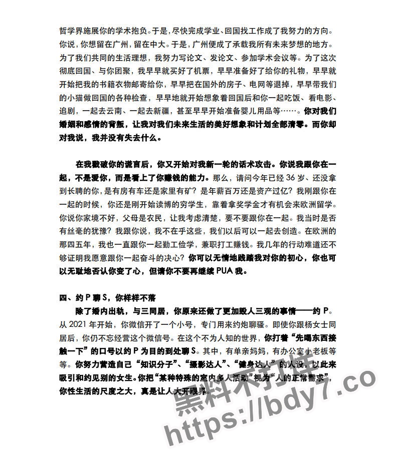 李逸超.jpg