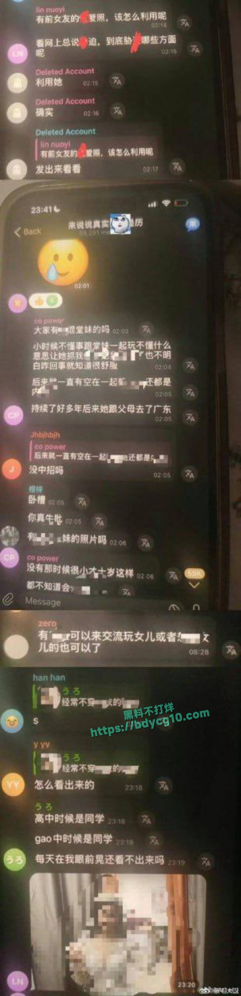 中国N号房 10