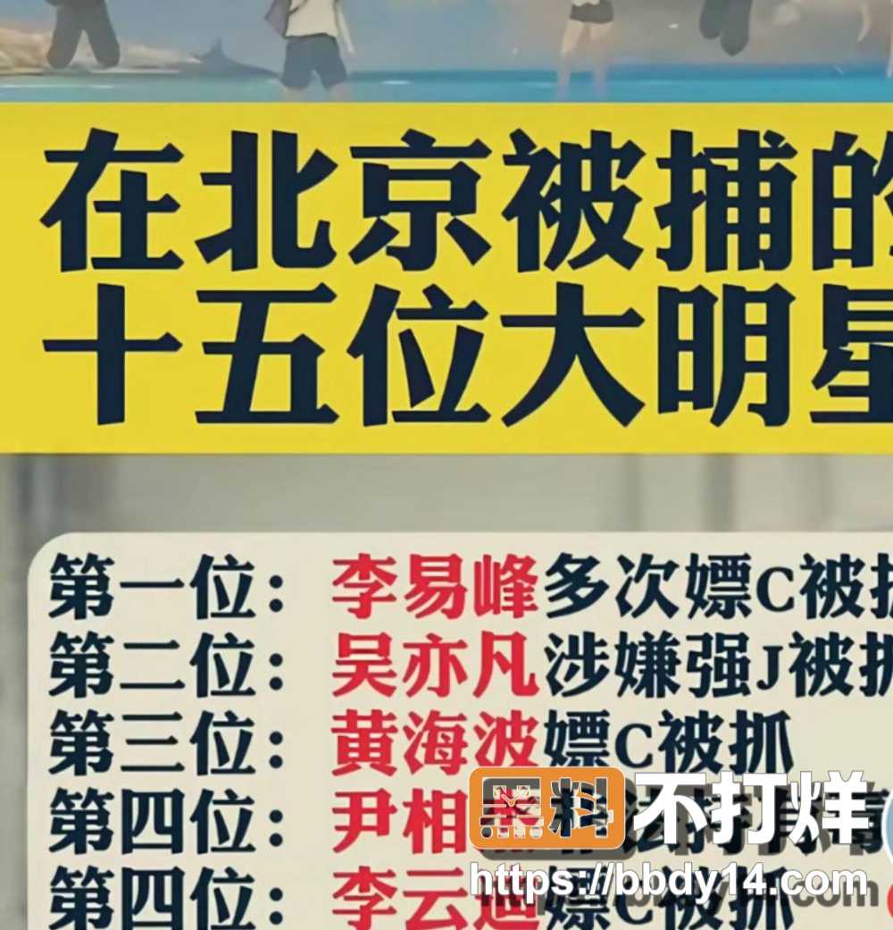嫖娼案 13