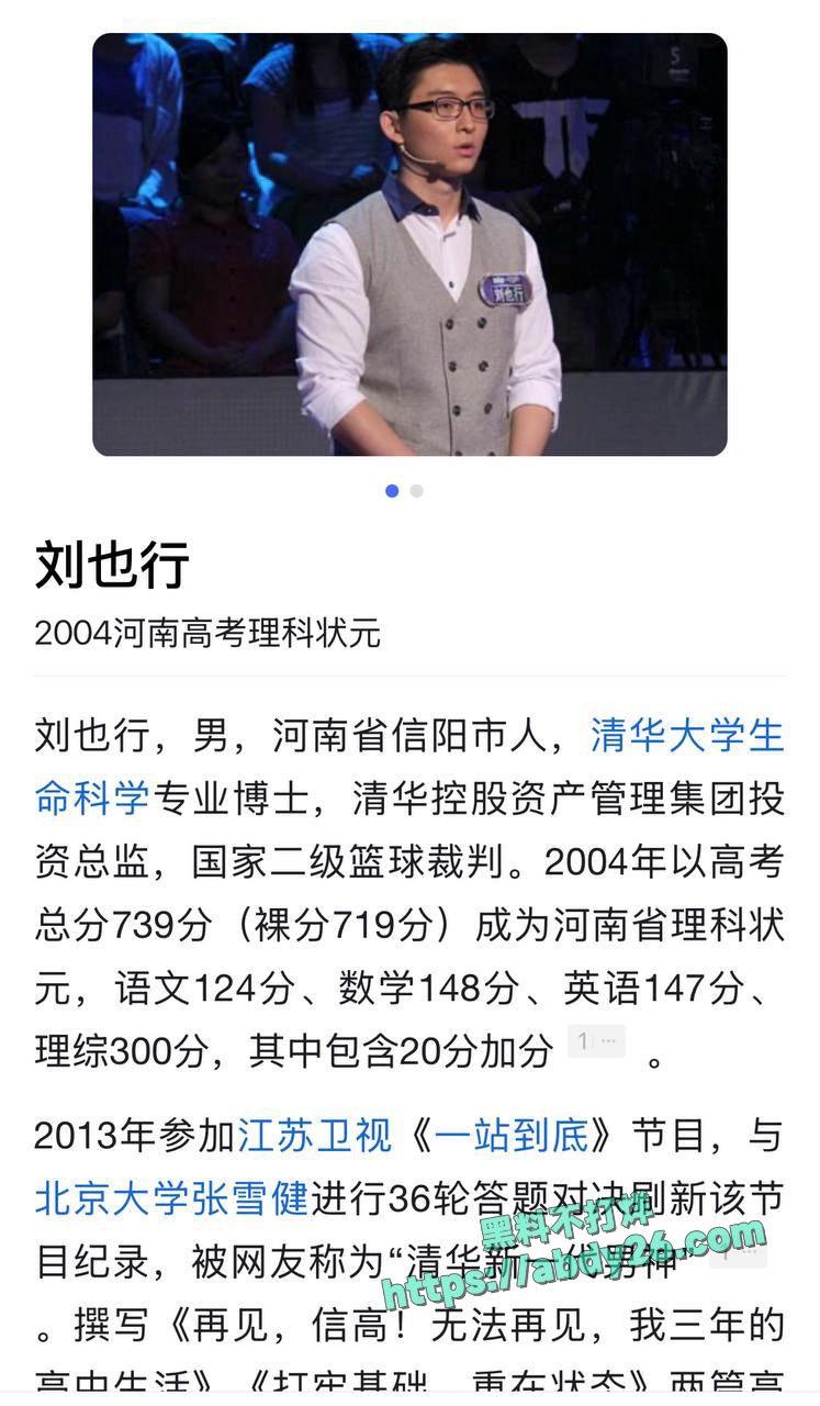 刘也行 4