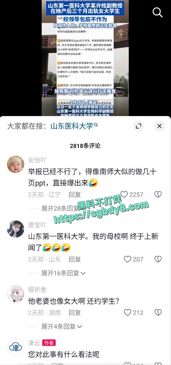 网友评论3.jpg