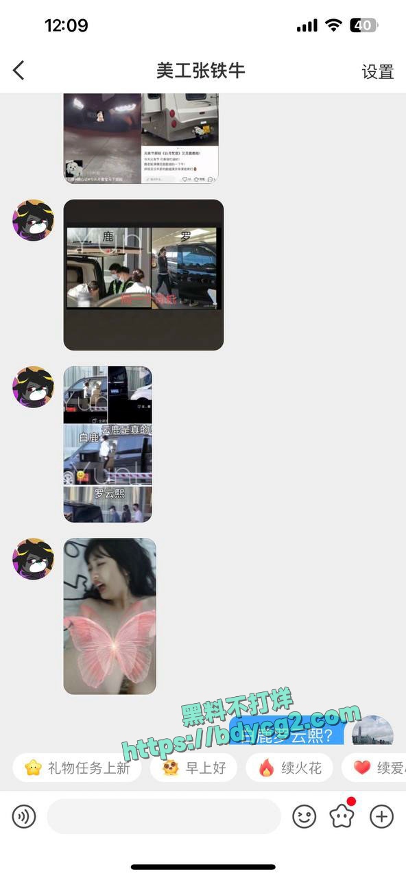 罗云熙偷情出轨白鹿23