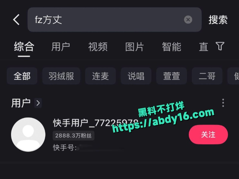快手网红方丈出轨徒弟阿月 3
