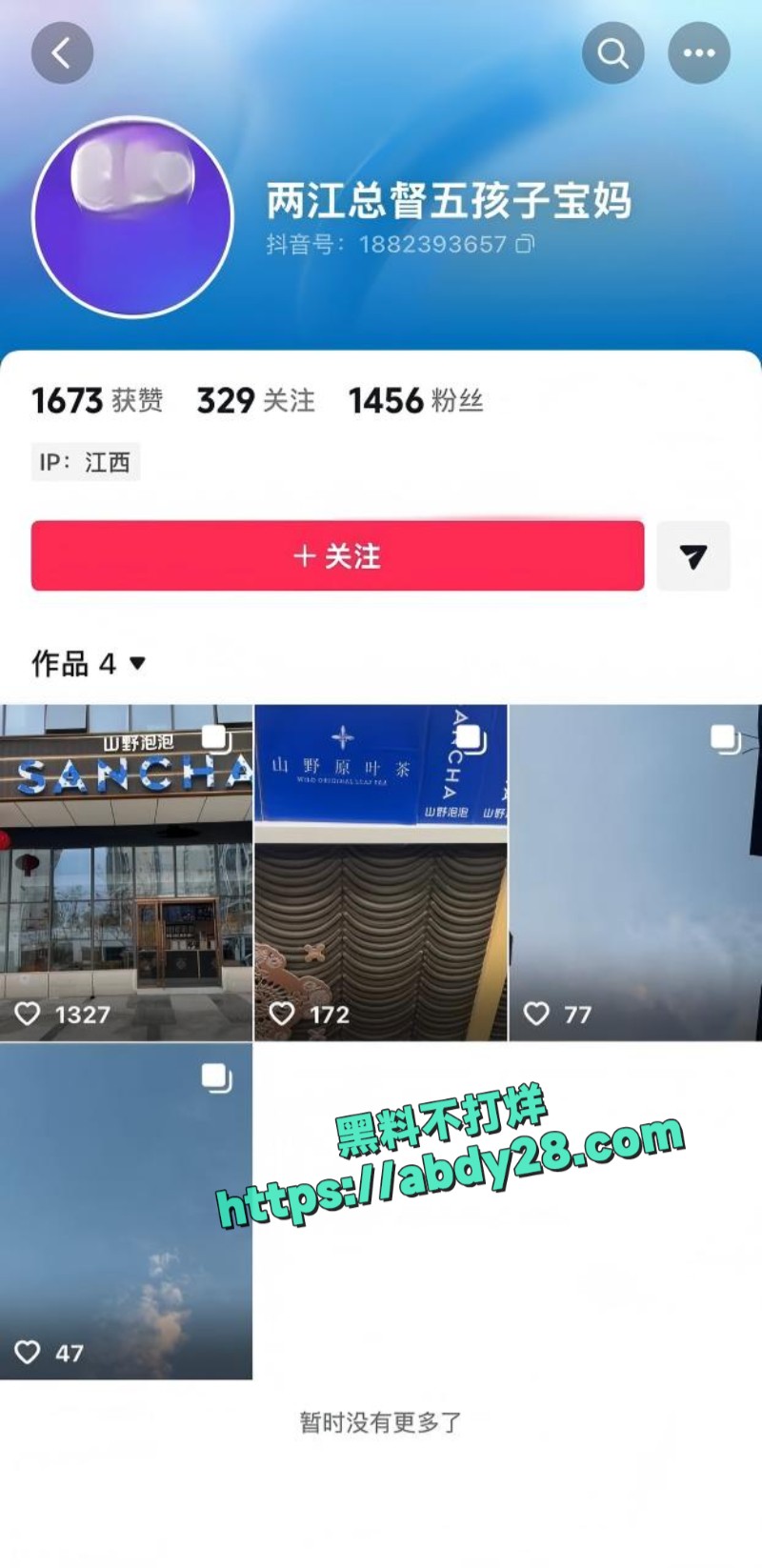 五孩宝妈自食恶果12