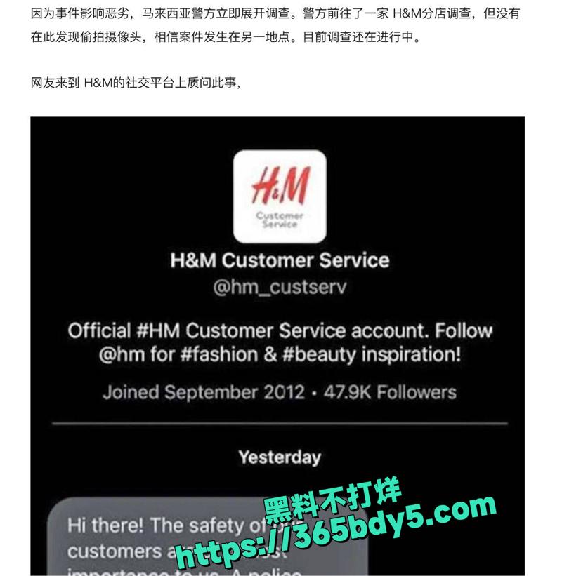 马来西亚H&M试衣间偷拍丑闻曝光 3