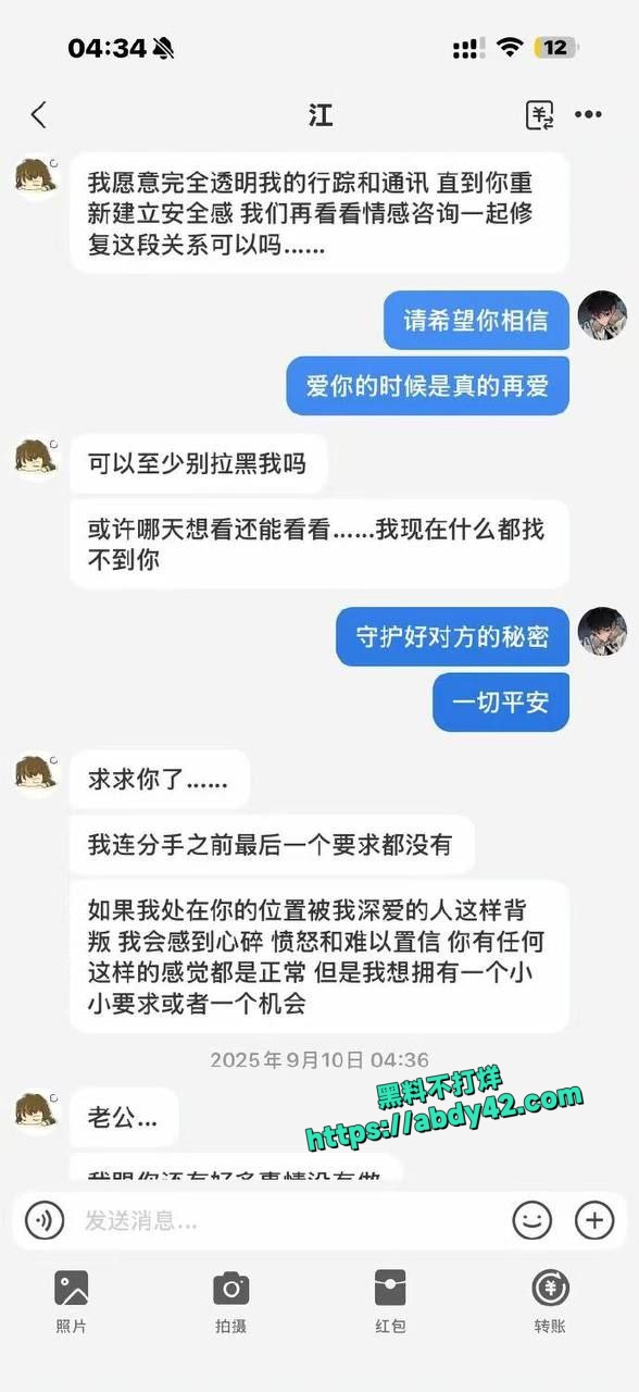 纯爱战士 4